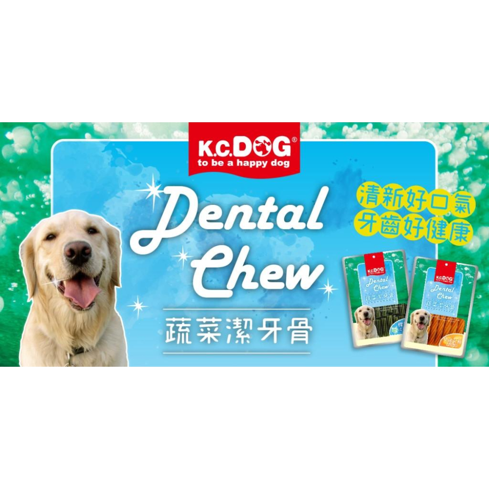 【大尾巴】【K.C.DOG 蔬菜潔牙骨】六角潔牙骨 螺旋潔牙骨 素食潔牙骨 軟Q潔牙骨-細節圖5