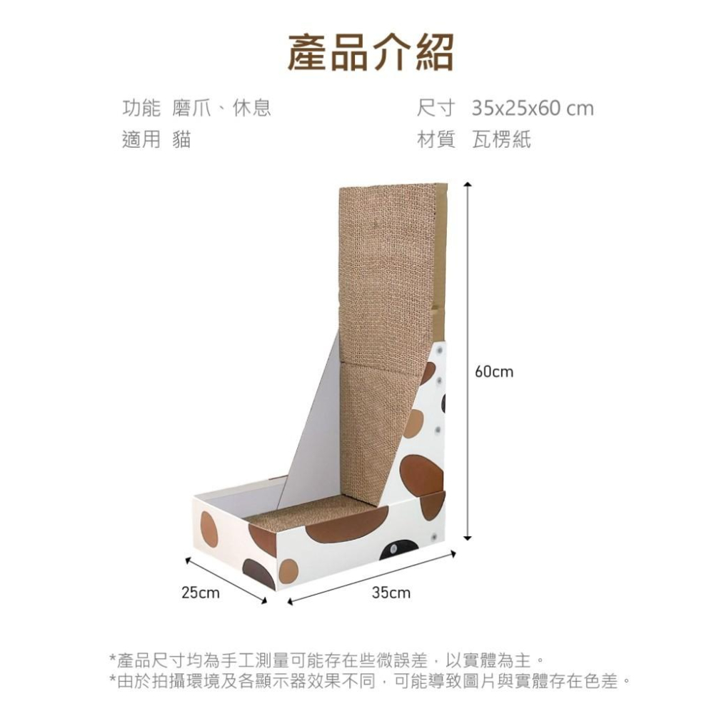 【大尾巴】有喵病 紙盒L型貓抓板 貓抓板 貓玩具 貓抓窩 瓦楞紙抓板 貓磨爪-細節圖4