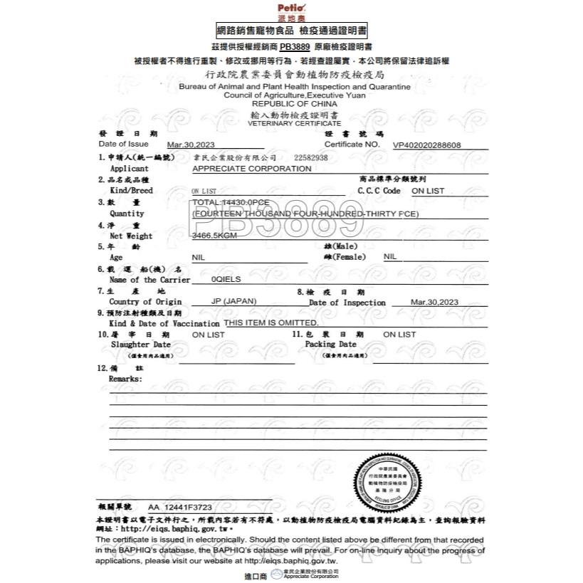 【大尾巴】Petio 派地奧 犬用軟飼料 狗飼料 日本熱銷 營養軟飼料【1kg】-細節圖2