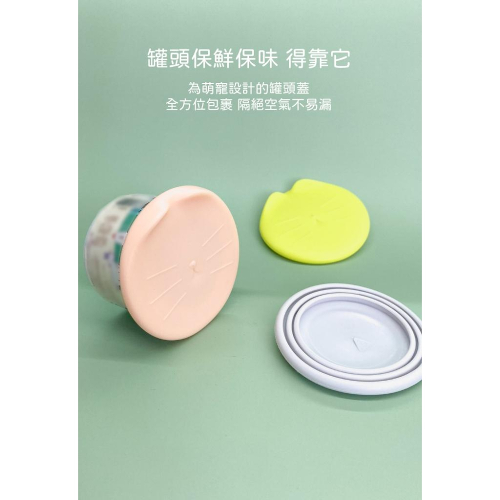 【大尾巴】寵物來了 台灣現貨 罐頭保鮮蓋 狗罐頭 貓罐頭 罐頭蓋-細節圖6