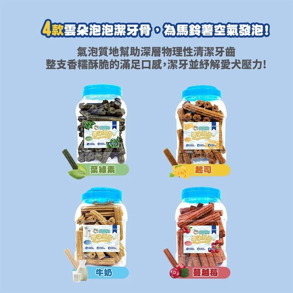 【大尾巴】舒芙狗 雲朵泡泡潔牙骨 桶裝 狗零食 犬零食 潔牙骨-細節圖2