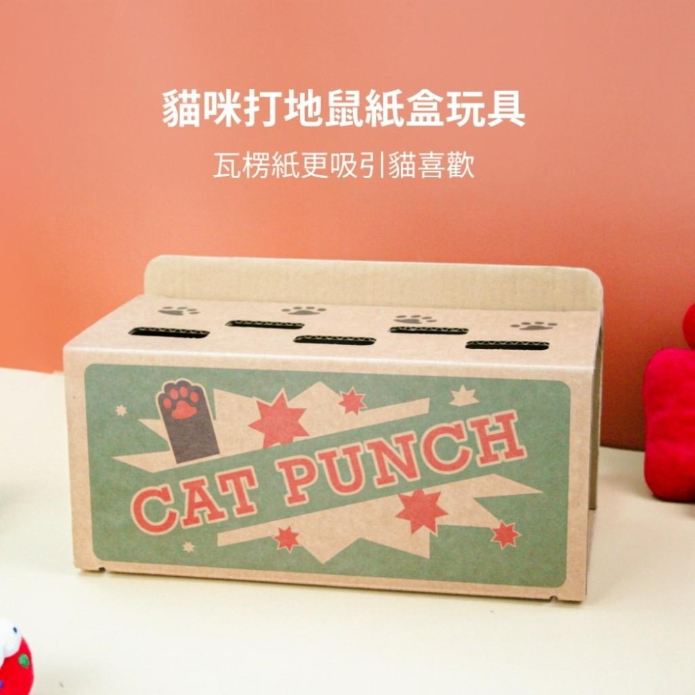 【大尾巴】有喵病 台灣現貨 貓抓板 貓紙盒 貓咪打地鼠紙盒玩具 貓抓窩 紙抓板 瓦楞抓板 貓抓板 貓窩-細節圖2