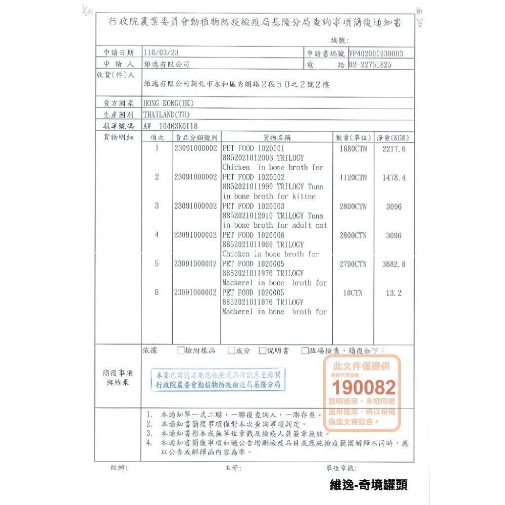 🍭有才寵物商店 【trilogy 奇境】貓罐頭 無穀貓罐 貓罐 貓咪罐頭 雞湯罐頭 罐頭  55g-細節圖3