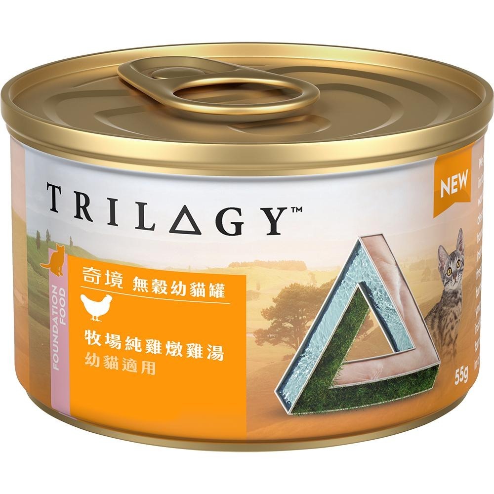 🍭有才寵物商店 【trilogy 奇境】貓罐頭 無穀貓罐 貓罐 貓咪罐頭 雞湯罐頭 罐頭  55g-細節圖4