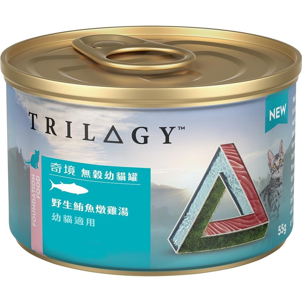 🍭有才寵物商店 【trilogy 奇境】貓罐頭 無穀貓罐 貓罐 貓咪罐頭 雞湯罐頭 罐頭  55g-細節圖5
