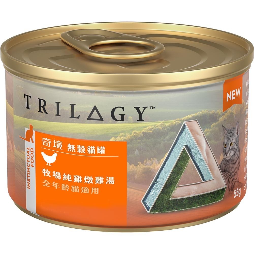 🍭有才寵物商店 【trilogy 奇境】貓罐頭 無穀貓罐 貓罐 貓咪罐頭 雞湯罐頭 罐頭  55g-細節圖6
