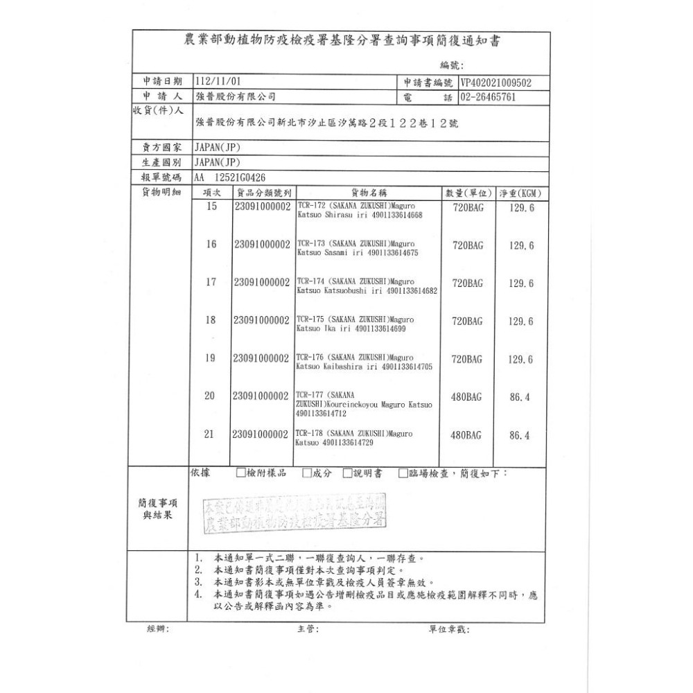 🍭有才寵物商店 CIAO 日本旨定罐系列 貓罐85g-細節圖4