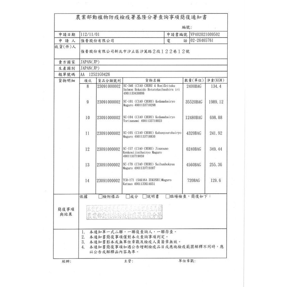 🍭有才寵物商店 CIAO 日本旨定罐系列 貓罐85g-細節圖3