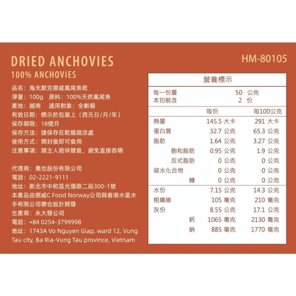 🍭有才寵物商店 【海夫默克 HAVSMAK】天然鱈魚皮捲 鱈魚營養棒 寵物零食 狗零食 貓零食-細節圖8