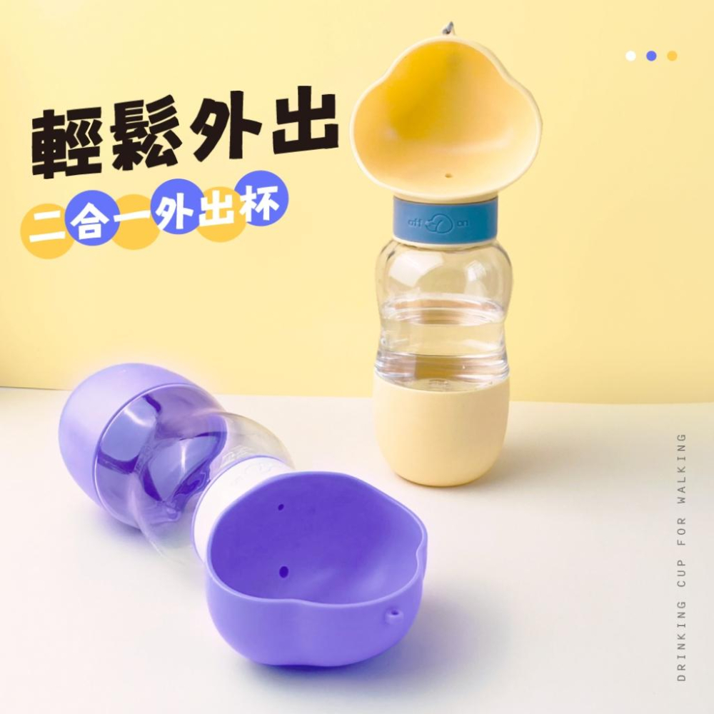 寵物來了 台灣現貨 狗骨頭外出杯 外出飲水杯 二合一外出飲水杯 狗狗撿便袋-細節圖9