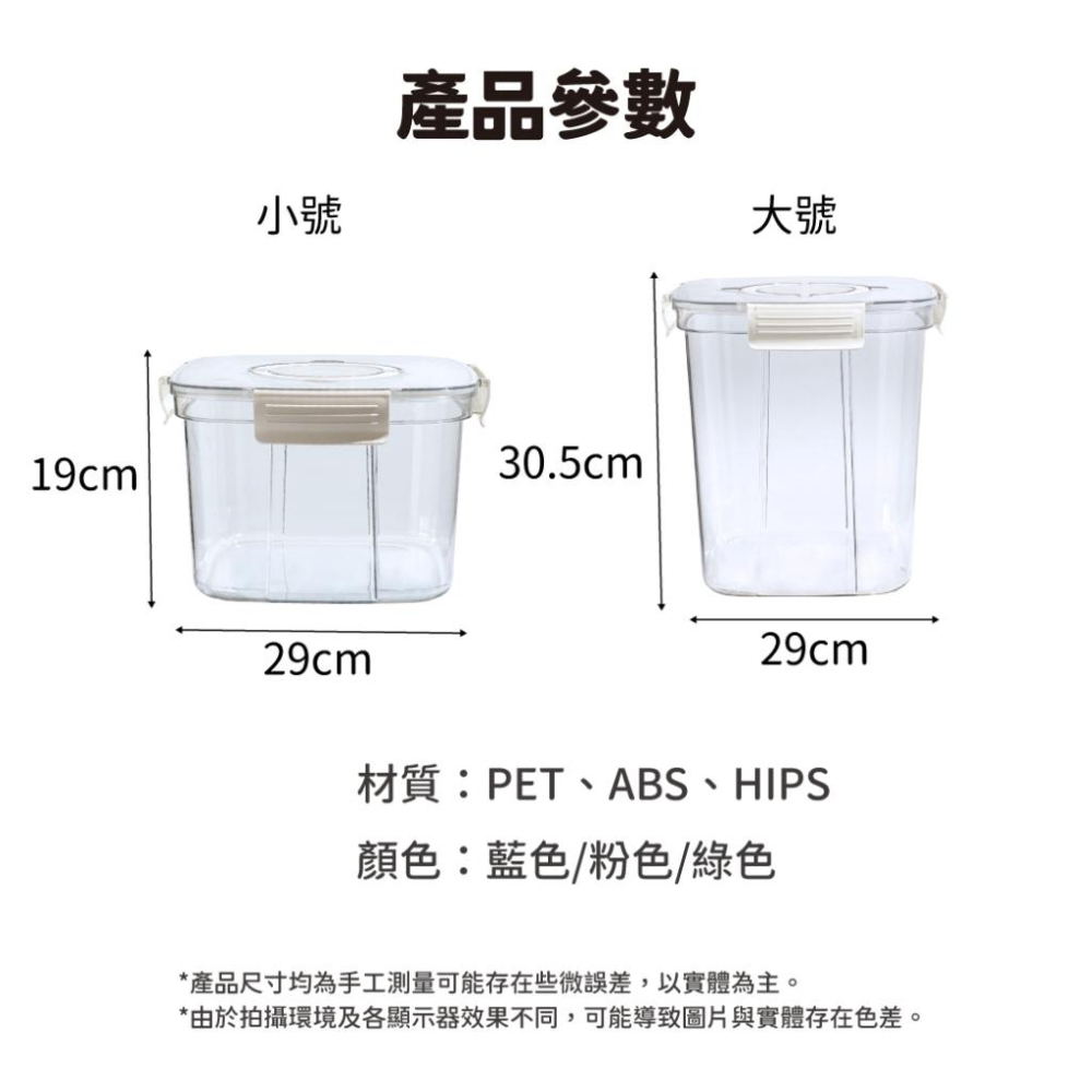 🍭有才寵物商店 🔥台灣現貨 粉彩真空飼料桶 卡扣密封飼料桶 儲糧桶 飼料罐-細節圖6