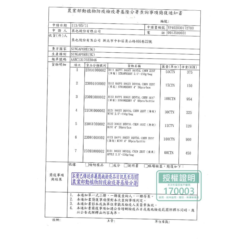 🍭有才寵物商店【Happi Doggy 纖嚼 無穀健齒棒】潔牙骨 潔牙棒 桶裝M號 1.5kg (60入)-細節圖7