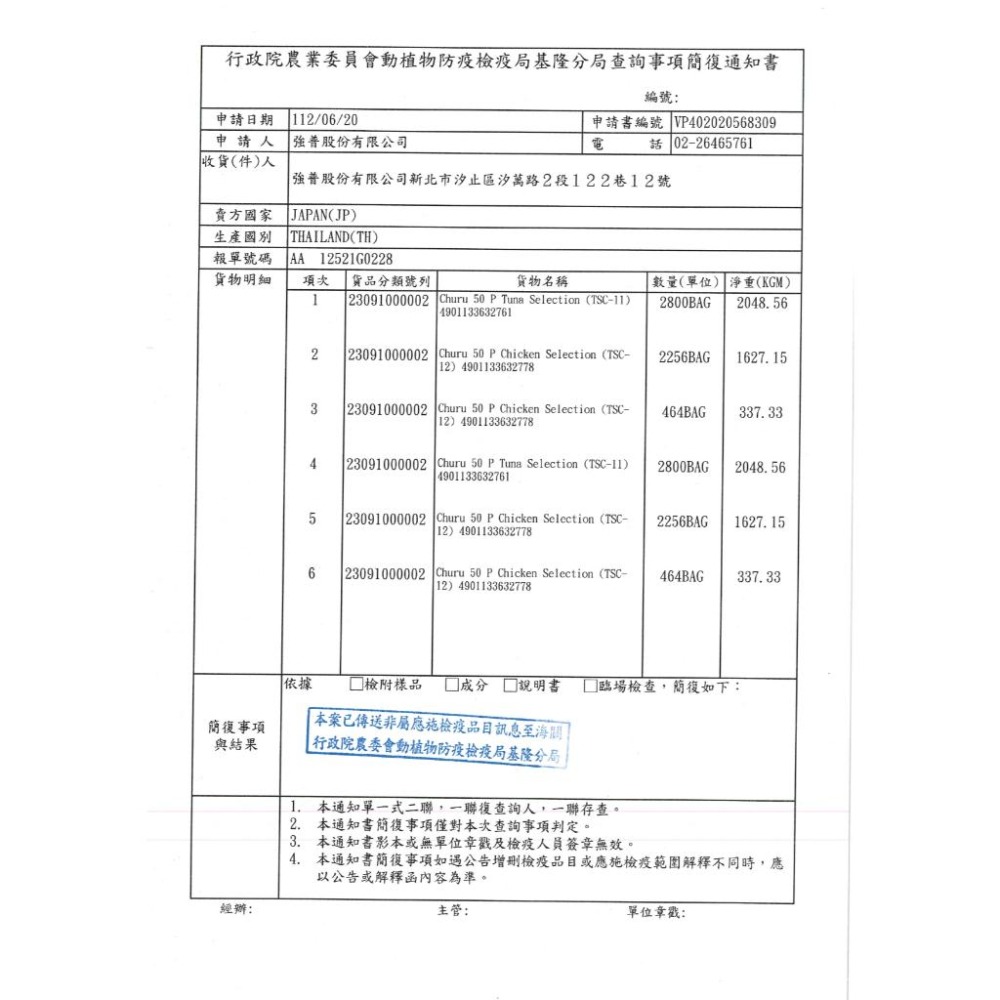 🍭有才寵物商店 CIAO 肉泥桶裝 貓肉泥 桶裝-細節圖4