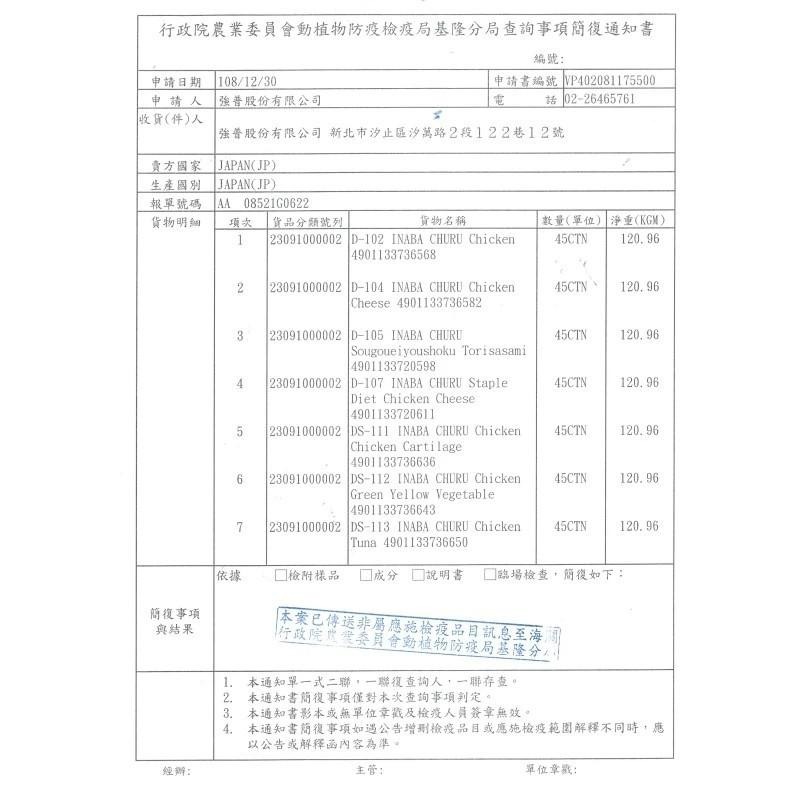 🍭有才寵物商店 CIAO 啾嚕管狀肉泥80g貓肉泥-細節圖3
