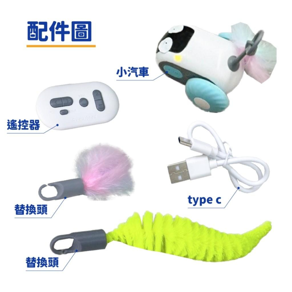 有喵病 台灣現貨 智能逗貓遙控車 智能玩具 貓咪自嗨玩具 寵物解悶玩具 小汽車-細節圖4