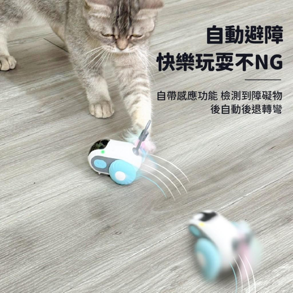 有喵病 台灣現貨 智能逗貓遙控車 智能玩具 貓咪自嗨玩具 寵物解悶玩具 小汽車-細節圖5