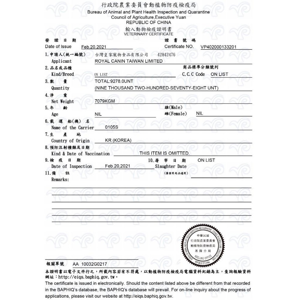 🍭有才寵物商店【法國皇家 ROYAL CANIN】貓飼料 皇家貓飼料 幼母貓 成貓【小包裝】-細節圖3