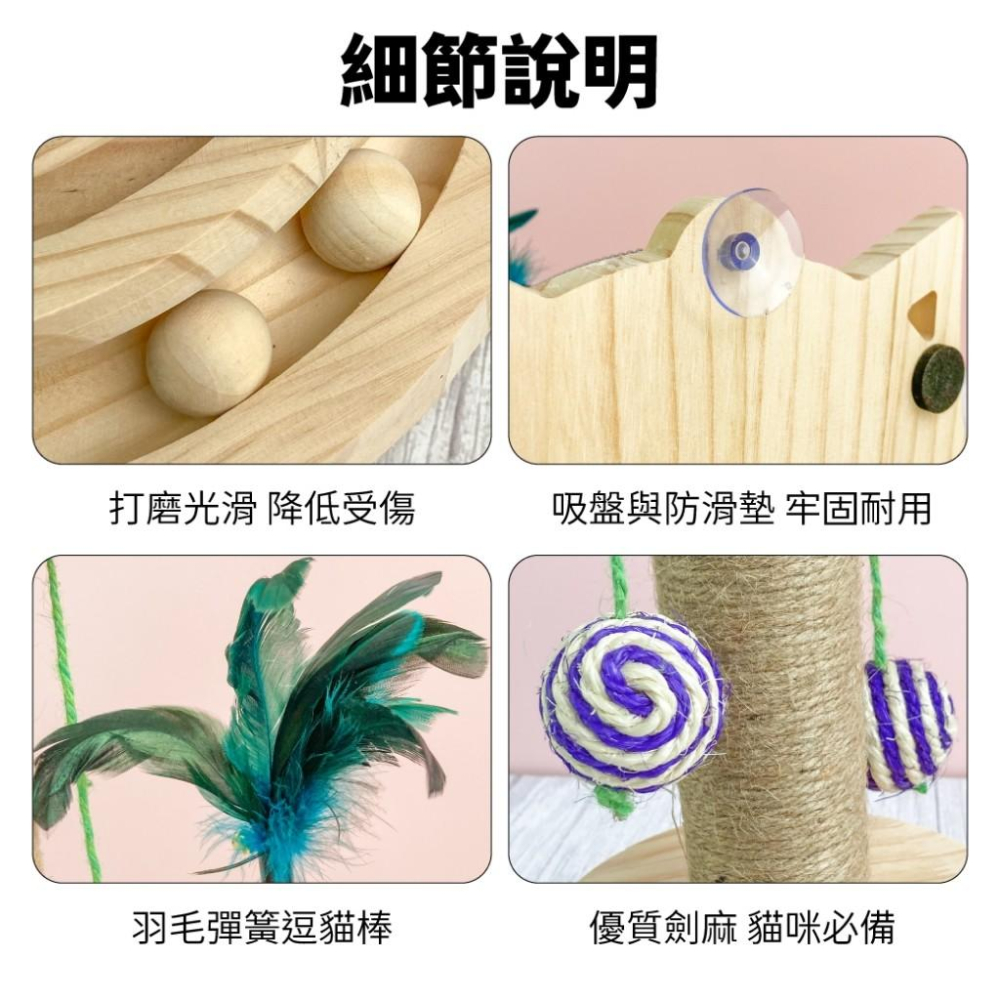 有喵病 台灣現貨 實木逗貓轉盤 貓抓柱 劍麻球 貓玩具 羽毛逗貓 貓轉盤 劍麻貓抓柱-細節圖2