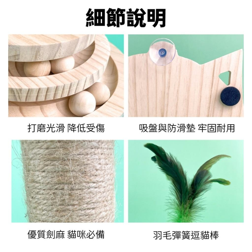 有喵病 台灣現貨 實木逗貓轉盤 貓抓柱 劍麻球 貓玩具 羽毛逗貓 貓轉盤 劍麻貓抓柱-細節圖3
