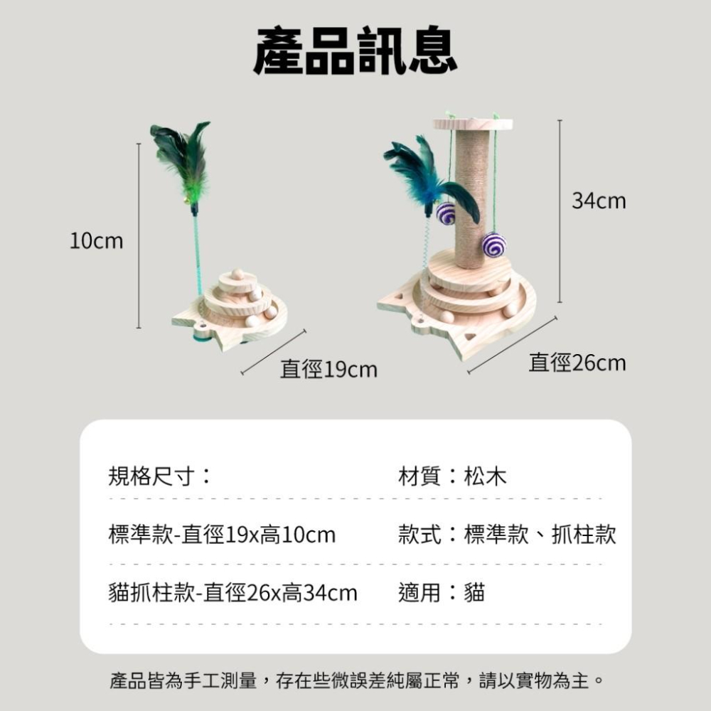 有喵病 台灣現貨 實木逗貓轉盤 貓抓柱 劍麻球 貓玩具 羽毛逗貓 貓轉盤 劍麻貓抓柱-細節圖5