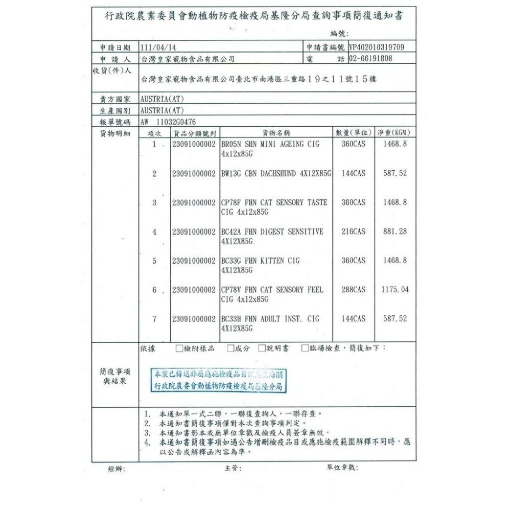 🍭有才寵物商店【法國皇家 ROYAL CANIN】貓濕糧 皇家濕糧 幼母貓 成貓 餐包 (85g)-細節圖3