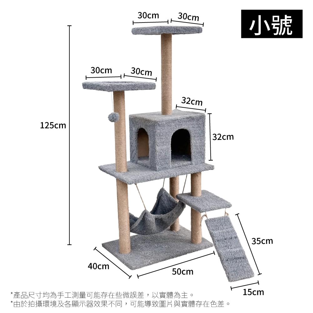 🍭有才寵物商店 🔥台灣現貨 有喵病 階梯式多層貓跳台 貓跳台 遊戲台-細節圖3