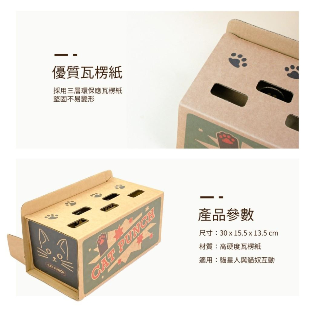 有喵病 台灣現貨 貓抓板 貓紙盒 貓咪打地鼠紙盒玩具 貓抓窩 紙抓板 瓦楞抓板 貓抓板 貓窩-細節圖4