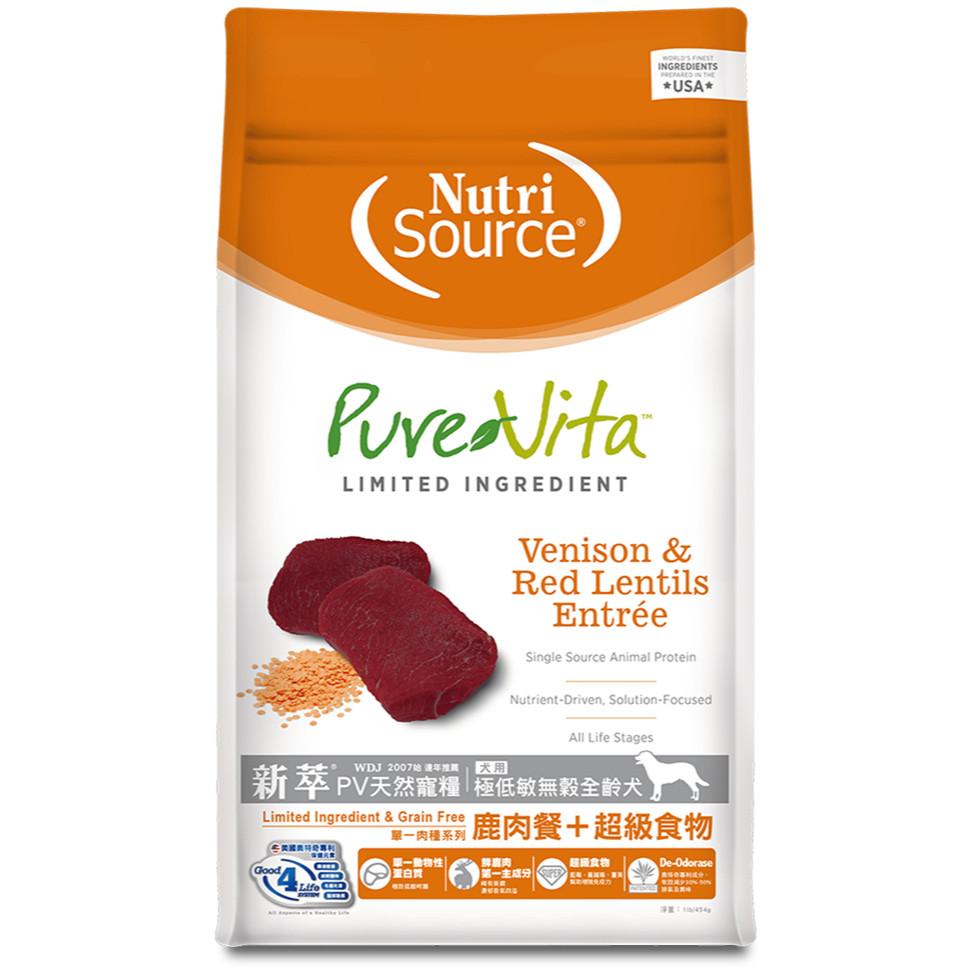 新萃 NS天然寵糧 全穀物 / 無穀物 狗飼料 狗糧 犬飼料 犬糧【1LB】小包-細節圖3