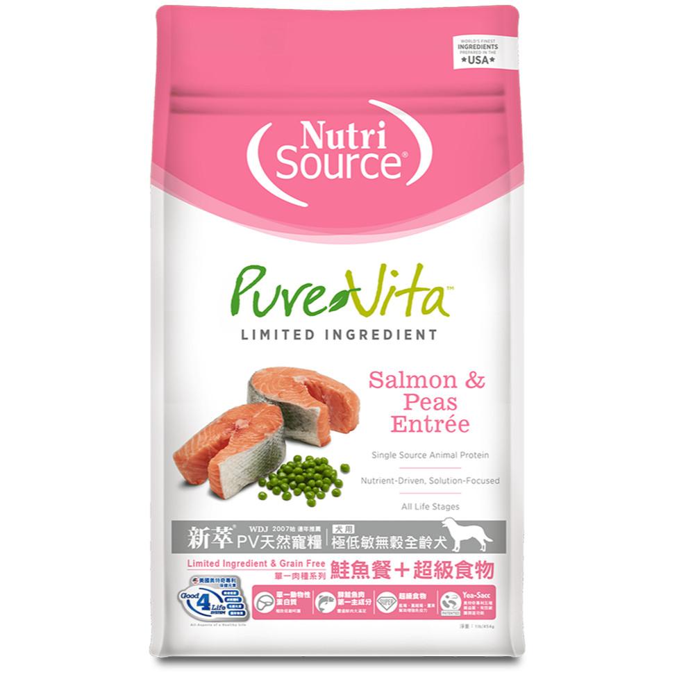 新萃 NS天然寵糧 全穀物 / 無穀物 狗飼料 狗糧 犬飼料 犬糧【1LB】小包-細節圖4