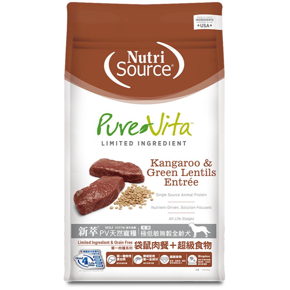 新萃 NS天然寵糧 全穀物 / 無穀物 狗飼料 狗糧 犬飼料 犬糧【1LB】小包-細節圖5