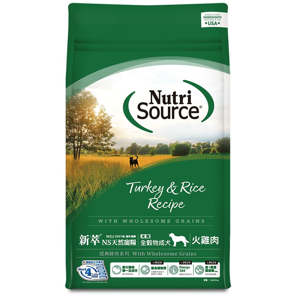 新萃 NS天然寵糧 全穀物 / 無穀物 狗飼料 狗糧 犬飼料 犬糧【1LB】小包-細節圖6