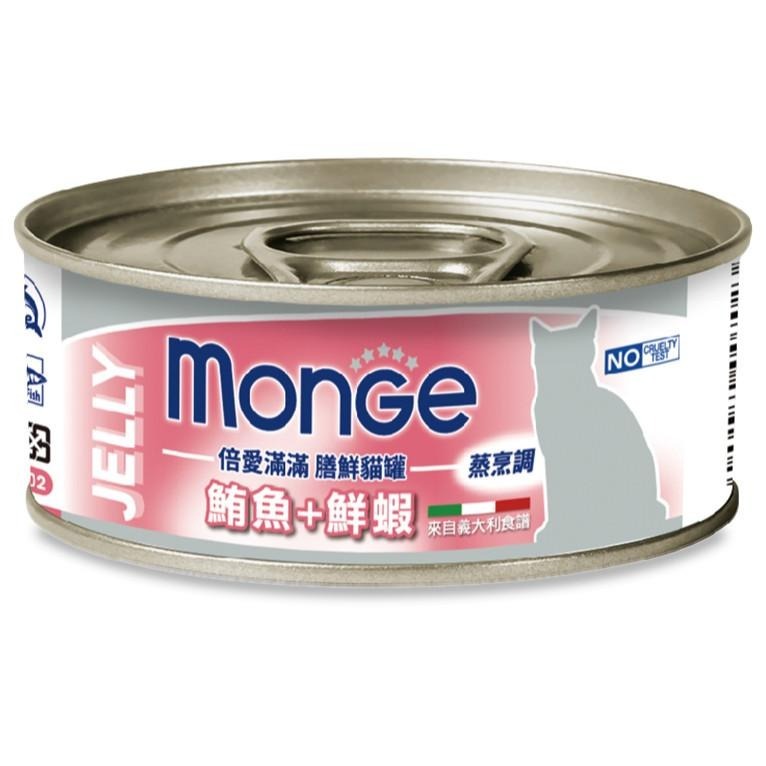 🍭有才寵物商店 瑪恩吉 MONGE 倍愛滿滿 膳鮮貓罐 80g 化毛罐 蒸食罐 貓湯罐 貓咪罐頭-細節圖3