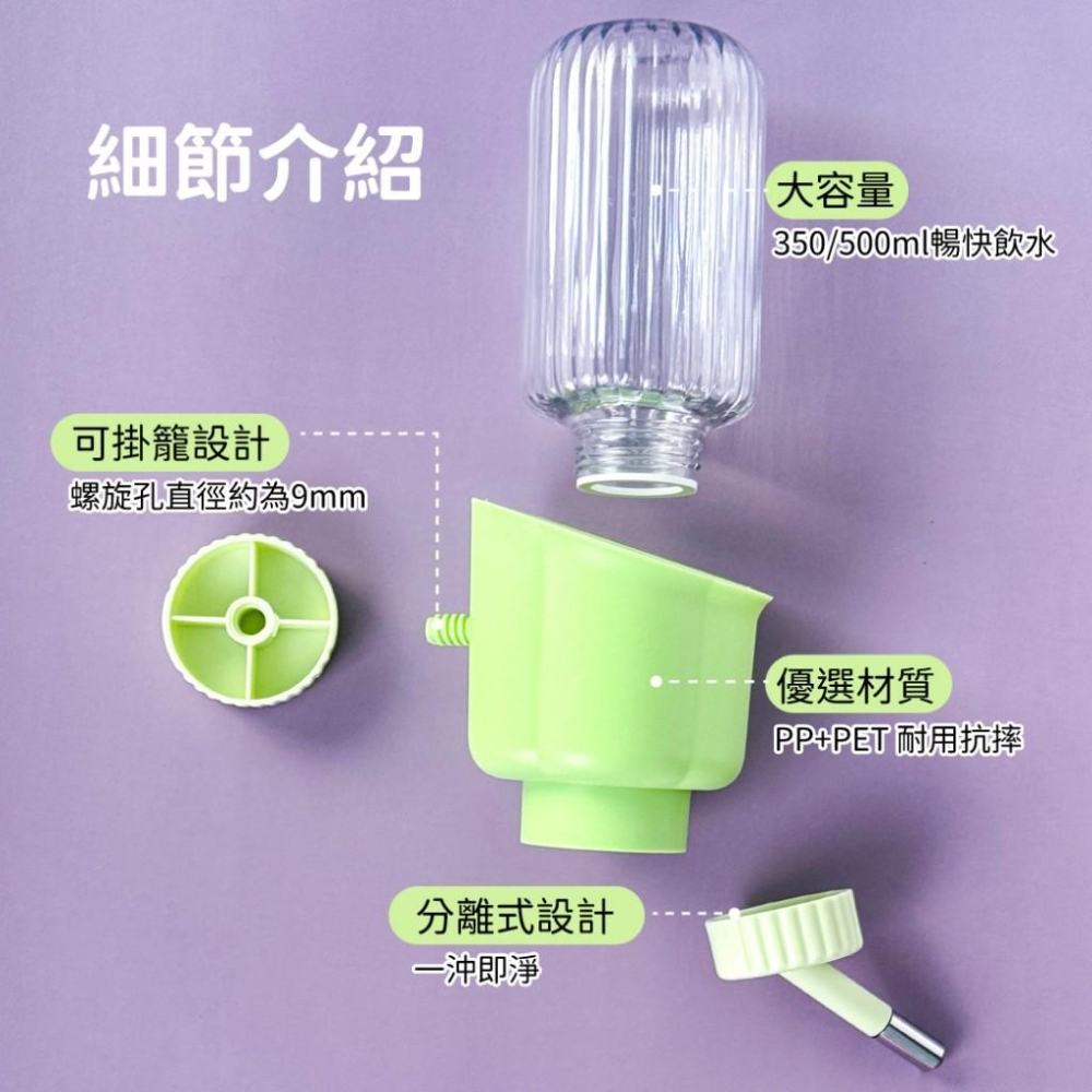 寵物來了 台灣現貨 花瓣造型小寵水壺 350m / 500ml 小寵水壺 飲水器 倉鼠 小動物 飲水壺-細節圖2