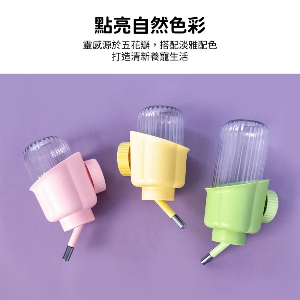 寵物來了 台灣現貨 花瓣造型小寵水壺 350m / 500ml 小寵水壺 飲水器 倉鼠 小動物 飲水壺-細節圖4