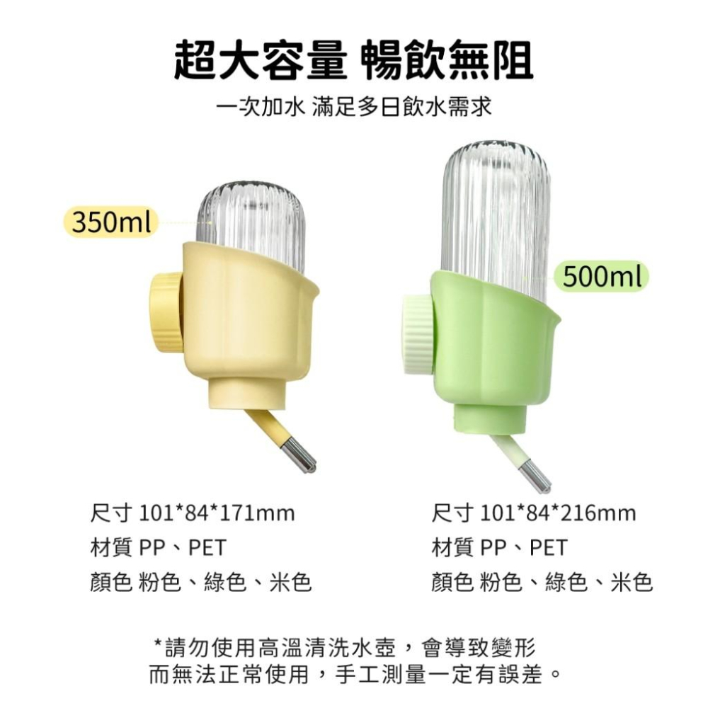 寵物來了 台灣現貨 花瓣造型小寵水壺 350m / 500ml 小寵水壺 飲水器 倉鼠 小動物 飲水壺-細節圖6
