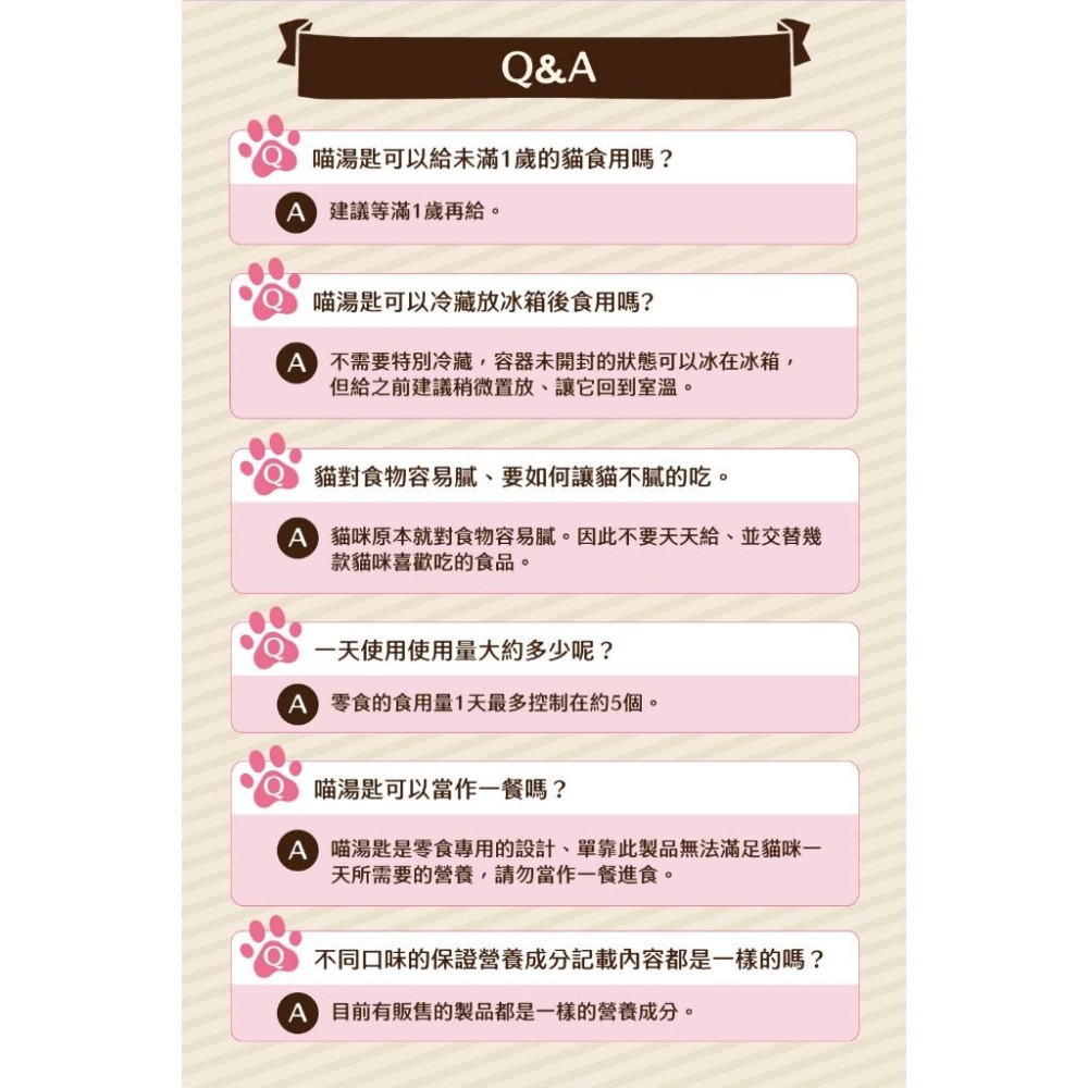 🍭有才寵物商店【嬌聯Unicharm 銀湯匙 喵湯匙肉泥】貓零食 貓肉泥 貓點心 貓食品 (10g*10入)-細節圖7