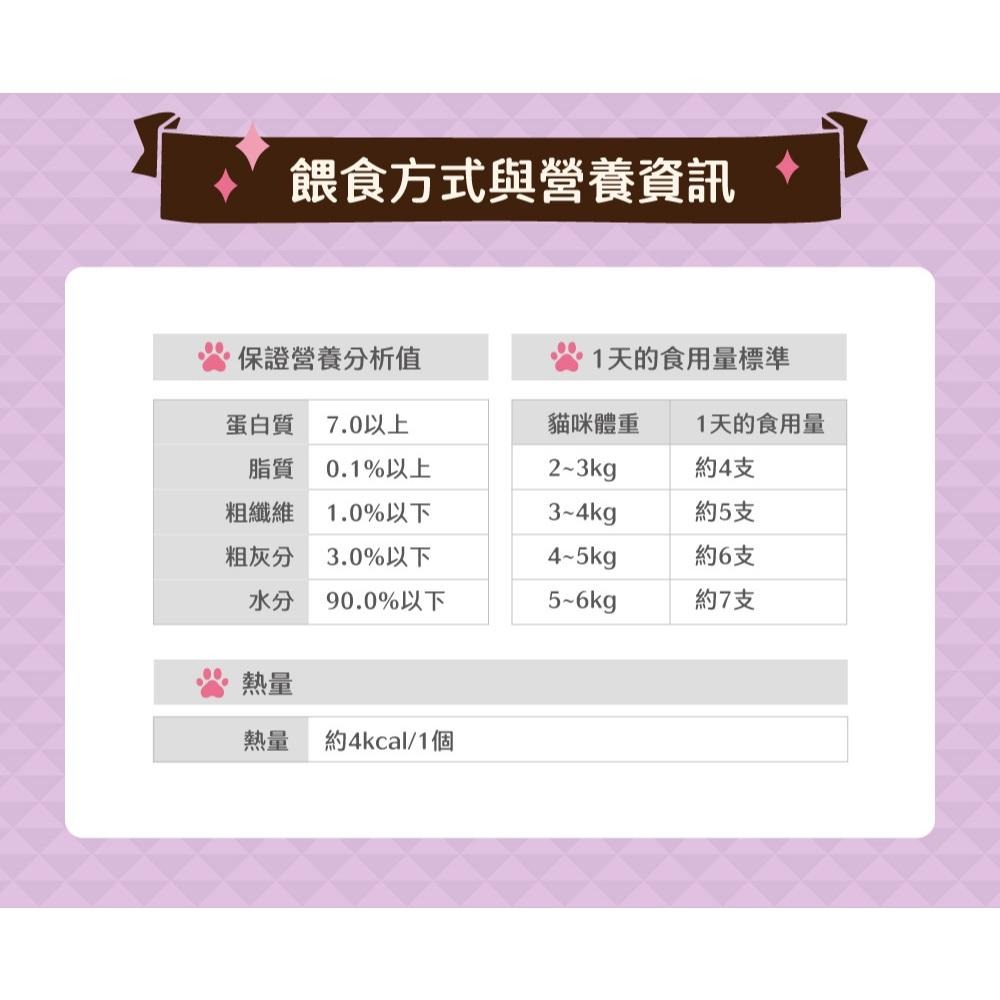 🍭有才寵物商店【嬌聯Unicharm 銀湯匙 喵湯匙肉泥】貓零食 貓肉泥 貓點心 貓食品 (10g*10入)-細節圖8