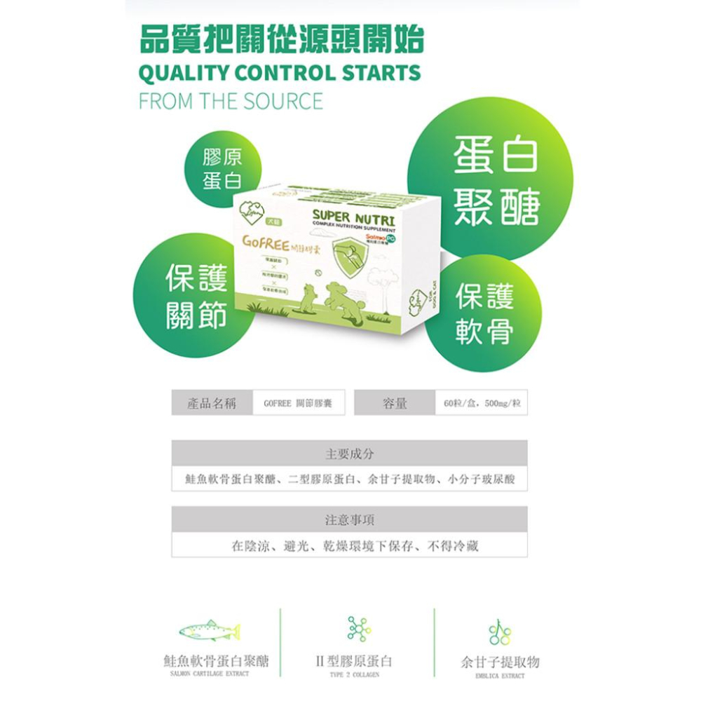 🍭有才寵物商店 Life + 生命膠囊犬 寵物保健 狗保健 護心肝 蝦紅素-細節圖2