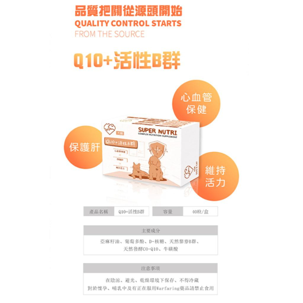 🍭有才寵物商店 Life + 生命膠囊犬 寵物保健 狗保健 護心肝 蝦紅素-細節圖3