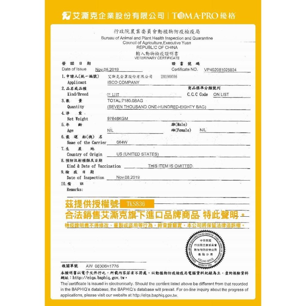 🍭有才寵物商店【TOMA-PRO 優格】貓飼料 親親系列 喵星人 營養乾乾【大包裝】-細節圖3