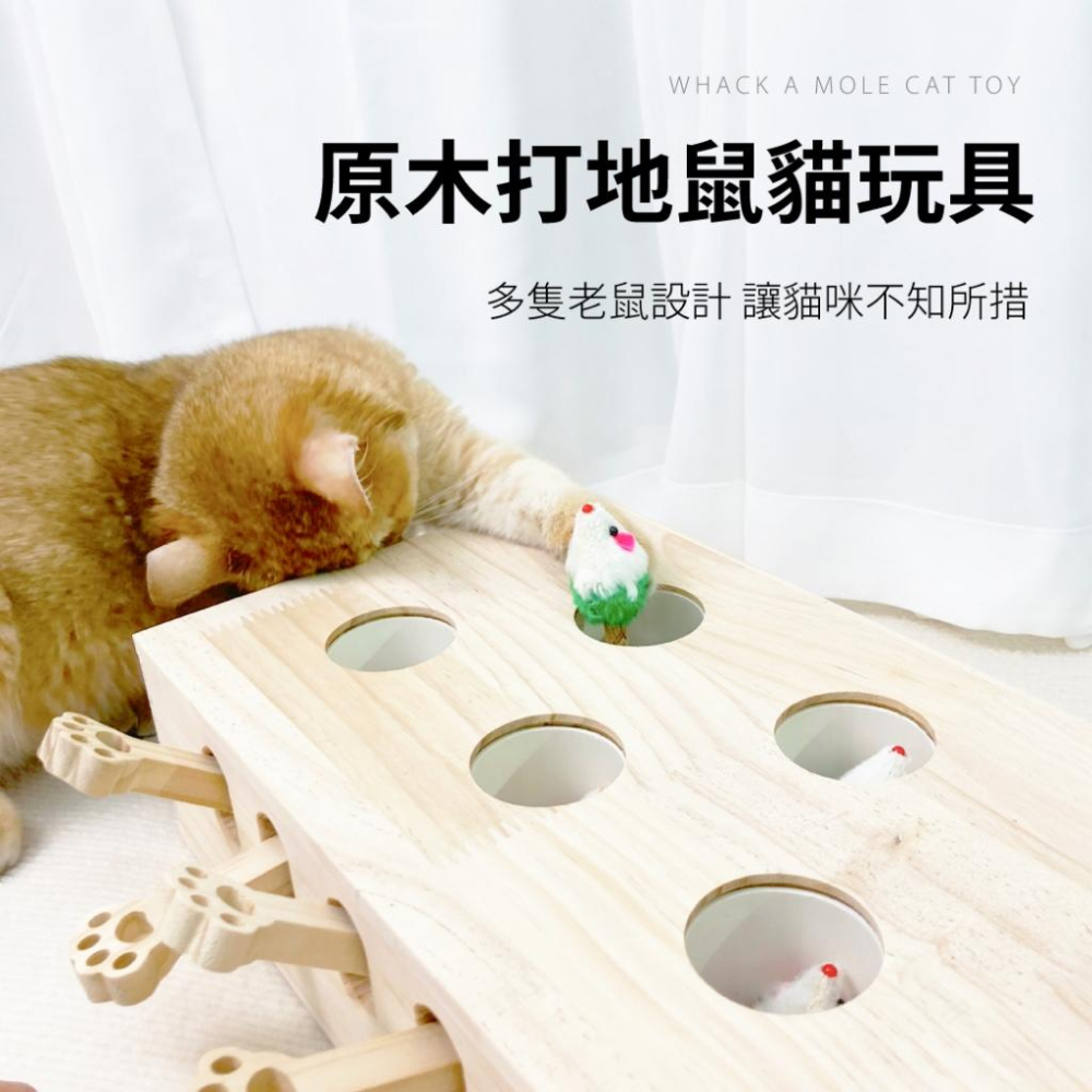 有喵病 台灣現貨 原木打地鼠貓玩具 貓咪打地鼠 寵物玩具 貓薄荷 貓玩具 互動玩具-細節圖5