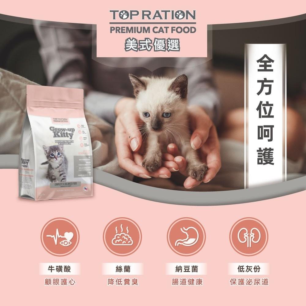 🍭有才寵物商店 【美式優選 貓飼料】成貓 幼貓 貓飼料 貓糧【大包裝】5.4kg~18kg-細節圖7