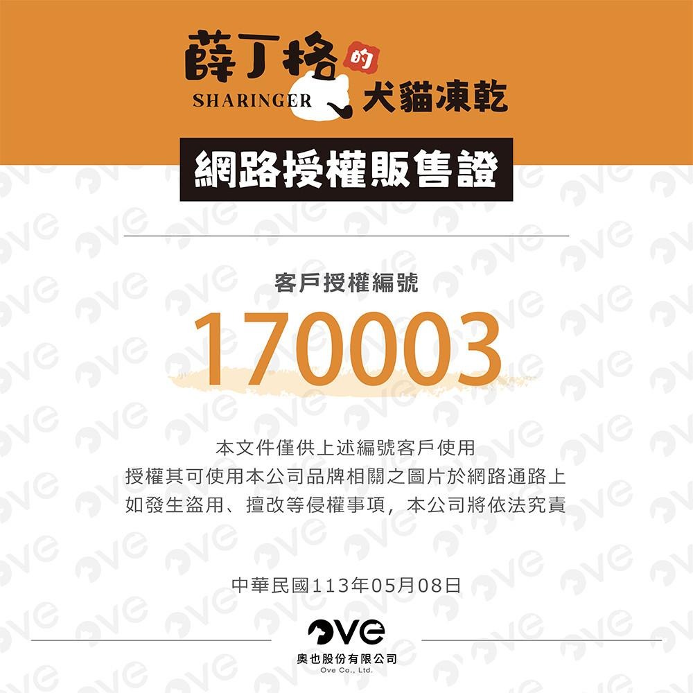 🍭有才寵物商店 【薛丁格 狗凍乾】凍乾零食 狗零食 益生菌添加 寵物零食 100g-細節圖9