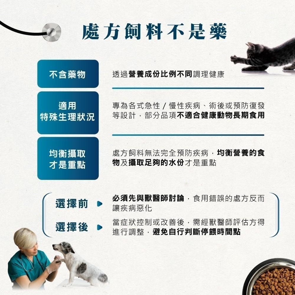 【法米納 Vet Life 處方貓飼料】處方貓 貓糧 貓飼料【2kg】小包-細節圖7