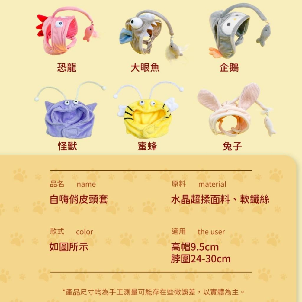 搞怪頭套 寵物頭套 造型變裝頭套 搞怪貓咪頭套 貓帽子 貓頭套 狗頭套 狗帽子-細節圖5