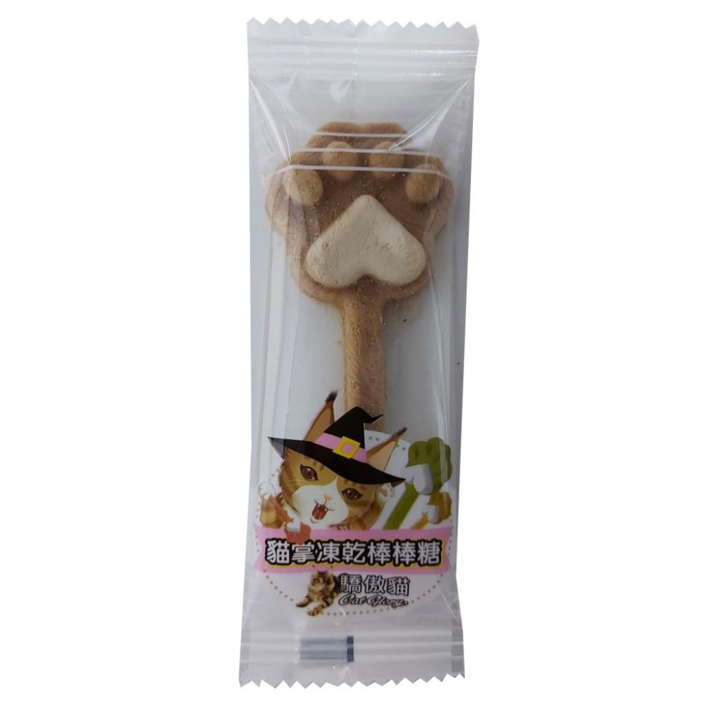 驕傲貓  貓掌凍乾 棒棒糖 單包裝10g 貓點心 貓零食-細節圖3