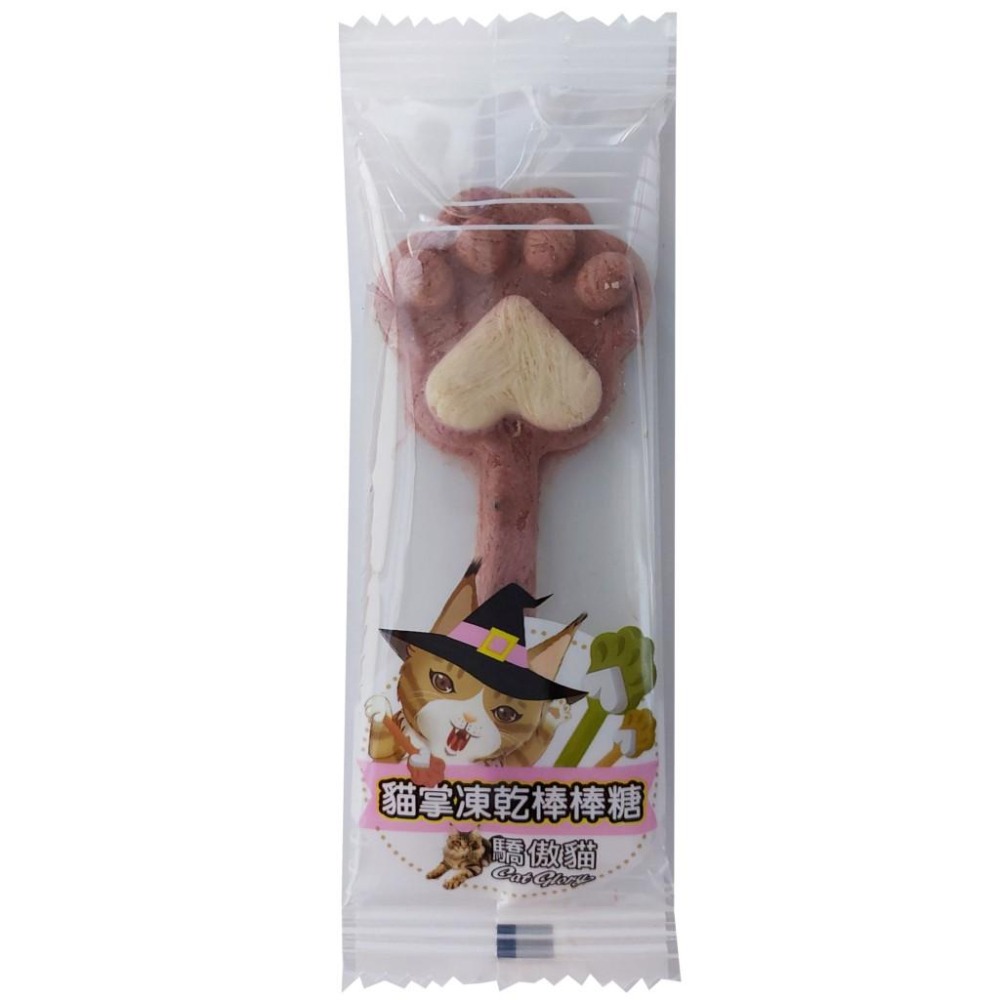 驕傲貓  貓掌凍乾 棒棒糖 單包裝10g 貓點心 貓零食-細節圖4
