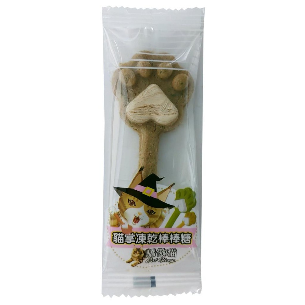 驕傲貓  貓掌凍乾 棒棒糖 單包裝10g 貓點心 貓零食-細節圖5