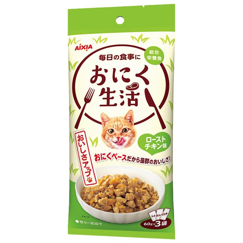🍭有才寵物商店 【AIXIA 愛喜雅 肉生活 主食貓餐包】貓主食/主食餐包【60g×3入】🐈-細節圖8