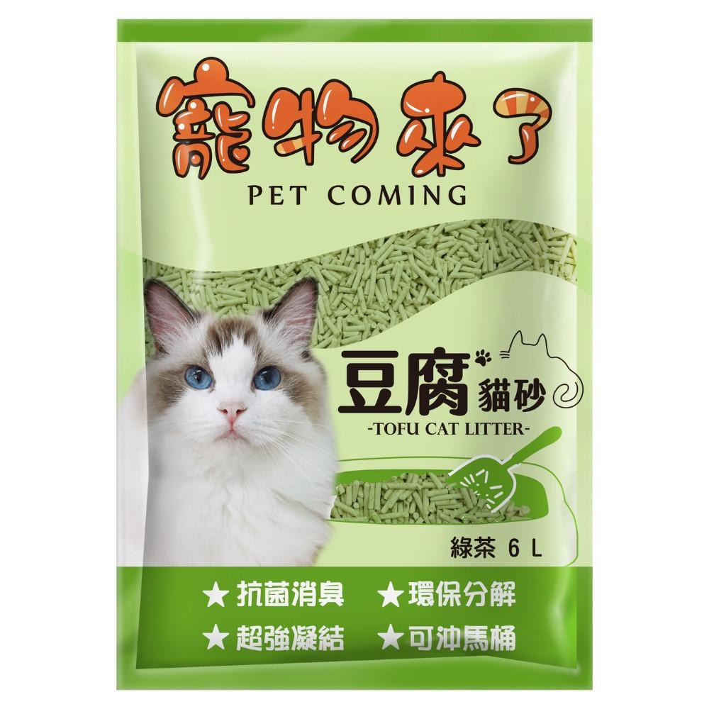 【寵物來了 環保豆腐砂】貓砂 抗菌消臭 環保分解 超強凝結 可沖馬桶 6L(約2.2kg)-細節圖4